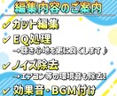 プロが「声」に特化した音声編集を格安でお届けします ボイスドラマやボイスサンプル等の音声編集、お任せください♪ イメージ3