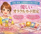 優しく寄り添うオラクルカード4枚引きで占います 春の野原でお茶会をするような気持ちで心を軽くしませんか？ イメージ1