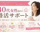 40代女性の婚活・結婚相談に寄り添います ひとりで抱えた婚活の気持ちを、静かにほどく場所 イメージ1