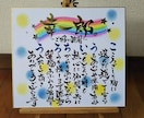 大切な方へお名前ﾒｯｾｰｼﾞ®ギフト制作いたします 大切な方のお名前を織り込んだ筆文字ギフト贈りませんか? イメージ6