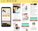 女性向けオリジナルLPデザイン作成します 唯一無二の目を引くファーストビュー イメージ7