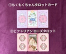 500円☆あなた様の代わりにカードを並べます ご自分でリーディングしたい方、鑑定利用したい占い師さんもOK イメージ2