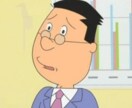 マスオさんの人生相談受けます 人間関係、仕事、夫婦、子育て気楽に前向きになりましょう イメージ6