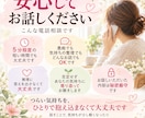夫の言動に傷ついた気持ちをお聴きします 我慢してきた気持ち、ここで吐き出してみませんか イメージ3
