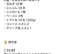 ダイエットレシピ自動出力GPT差し上げます 「チャットGPT」を使い健康的なダイエットレシピを即座に出力 イメージ3
