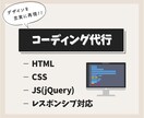 Webサイトのコーディングを代行いたします デザインカンプを忠実に再現いたします！ イメージ1