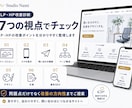 LP・ホームページをプロ目線で改善診断します スマホ・導線・デザインをチェックし改善点をわかりやすく提案 イメージ3