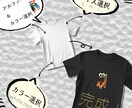 カスタムT　親子コーデに、プレゼントにも喜ばれます アーティストが描いたアートをお洒落に加工＆装飾なので珍しい イメージ8