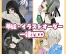イラストオーダー承ります 特別な一枚を心込めてお描きします。 イメージ1