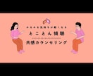 あなたの悩みや愚痴を最後まで優しく聞きます 話すだけでも気持ちが少し楽になります イメージ1