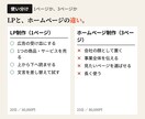 あとから自分で直せる集客LPを制作します 構成から一緒に決めます。文章がまだ無くても大丈夫です イメージ5