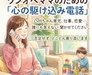 男児＊ワンオペママの誰にも云えないモヤモヤ訊きます 【秘密厳守】こだわり強めな男児を育てるママ専用の愚痴訊き部屋 イメージ1
