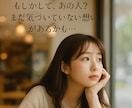4月限定価格☆私を好きな人は誰？を霊感で占います その答えを知って恋が始まる予感を手に入れてください イメージ2