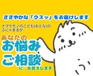 お悩み・ご相談をイラストでお答えします ご相談内容の答えをイラストでご返答 イメージ2