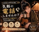 ひとりキャンプの時間に、言葉の温もりを届けます ソロキャンプで話したくなったら気軽に電話してね☆雑談しましょ イメージ1
