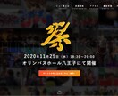 和風でクールなWordPressサイトを作ります 「日本らしい」オリジナルホームページを制作いたします！ イメージ3
