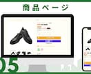 Shopifyで高品質なECショップを提供します 集客力を強化＆売上UPを目指すECサイトを作りませんか？ イメージ6