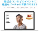 ZOOM合コン婚活に最適なバーチャル背景制作します バーチャル背景を使用して好印象を目指しませんか？ イメージ2