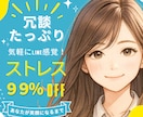 チャットで遊ぼ！30分楽しく笑顔にしちゃいます ⓦⓔⓛⓒⓞⓜⓔ.:*とうこの“言葉遊びサービス”へ.ようこそ イメージ9