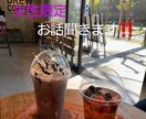 女性限定☆元幼稚園教諭があなたのお話をお伺いします 勤続年数、約20年昨年退職致しました(^-^) イメージ1