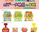 魅力的な店頭用販促POPやツール全般制作します 売場を盛り上げ！棚・商品に貼って、商品訴求！商品の魅力UP! イメージ2