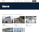 建設会社のサイトを販売いたします 保守性の高いモダンなコードで構築！長く使えるサイトです イメージ4