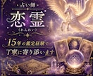 過去世からカルマ解除！恋愛トラウマ解放鑑定します 過去の恋愛を魂レベルで「完了」させて、新しい幸せを呼び込もう イメージ4