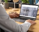 新規起業・開業向けホームページ制作します wordpress制作！起業・開業したばかりの方向け イメージ3