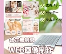 女性向けWEB画像制作します 多様なデザインの広告バナーを制作します イメージ1