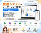 GAS・スプレッドシートで業務システム作ります 貴社の「あったらいいな」をカタチにします イメージ1