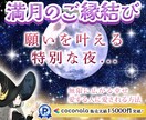 満月✨縁結び✨輝く未来への扉✨結ばれる愛を育てます 8/9土 16:54♡水瓶座満月縁結び…奇跡を感じます✨ イメージ1