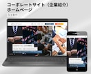 安心のマニュアル付き！ホームページ制作します はじめてでも安心の高品質HP！【STUDIOで制作します】 イメージ4
