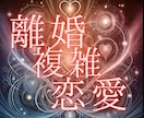リピーター専用⚠︎恋の悩みタロットで占ます 複雑恋の迷いに光、不安を翼に、あんたの一歩を後押しするで♫  イメージ3