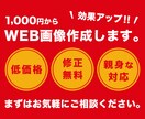 1,000円でバナー・ヘッダー画像制作いたします 集客UP！訴求力のあるバナー制作します。 イメージ1