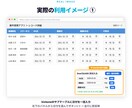 Webツールの手作業をボタン1つで自動化します Chrome拡張で即使える｜買い切り3,000円〜 イメージ4