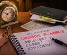 女性の誘い方、ラインの送り方、店選び教えます 断られたらどうしよう、ライン送って大丈夫かなって人向け イメージ1
