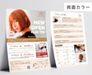 目に留まるようなチラシ・DMハガキを作成します ハガキ片面4000円、A4チラシ片面6000円、相談ください イメージ8