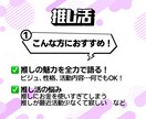 推し活！あなたの推しは？僕が全部聞きます 推しの話を全力で聞きます！共感100％！僕も推しごと中！！ イメージ3