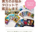 先着10名☆ワンコインで開運タロット鑑定します 心の迷いをはらって未来へ進めるようシンプルにアドバイス☆ イメージ1