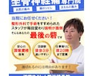 整体院・サロン特化型ランディングページを制作します 現役治療家が制作する集客超実践型ＬＰを最短最速納品 イメージ5