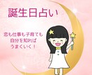 恋！仕事！子育て！誕生日から読み解きます 九星気学による恋愛・仕事・子育てアドバイス イメージ1