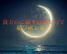 鑑定歴２５年、神縁導を通して鑑定と縁結びします 鑑定のみでも効果ありのお声有り。復縁を願いからカタチにします イメージ3