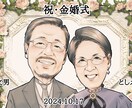 家族の大切な記念日を似顔絵にします 10年以上のベテラン絵師 必ず満足いく似顔絵を描きます イメージ2