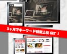 HP制作×SEO×デザインのプロがHPを作成します パソコン操作が苦手な方でも安心！充実のアフターフォロー付き イメージ3