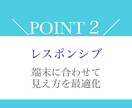 高品質でまさかの嬉しい低価格！HP制作いたします 創業25年のプロが1からオリジナルHPを制作いたします！！ イメージ3