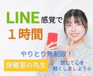 １時間☆あなたの心をまるごと受け止めます 学校保健室の経験あり☆気軽に何でもお話ししましょう♪ イメージ1