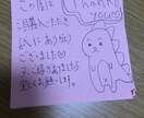 ゆるキャラメッセージ付き☆代筆承ります お礼メッセージであなたの商品の価値をアップ☆ イメージ1