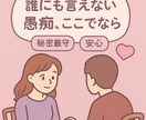 あなたの悩みや愚痴、相談までなんでもお聞きします 頑張りすぎて疲れたあなたに、心の休息時間を☕️ イメージ1