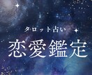 片想いのあの人、私のことどう思っているのか占います 片想いの相手へのもどかしい気持ち。クリアにしてみませんか？ イメージ1