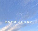 あなたの✨"誰かに話したい"✨を叶えます どんな些細なことでもOKです！！ イメージ3